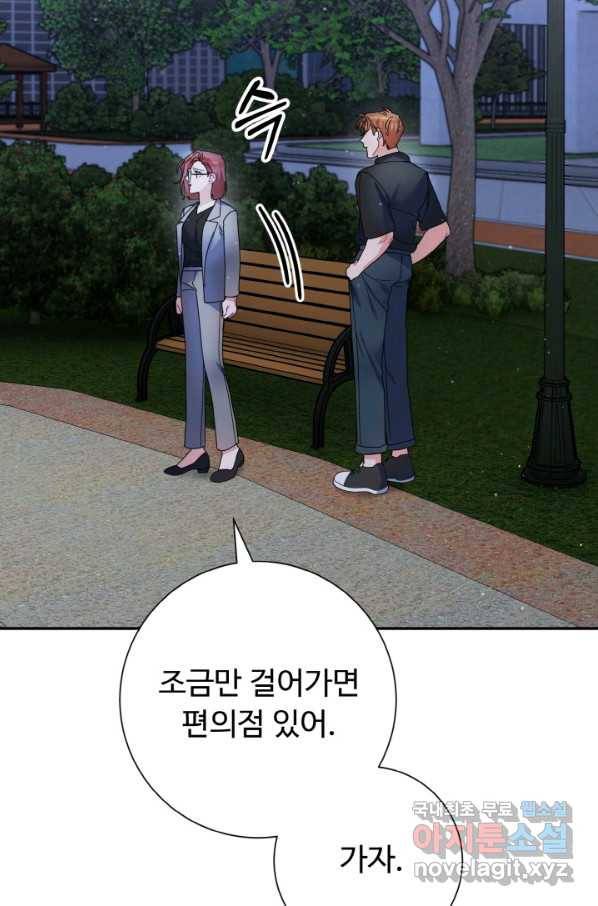 아저씨, 내 기분 왜 이래요 29화 4