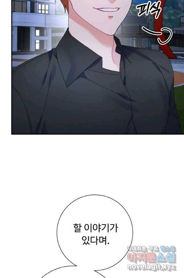 아저씨, 내 기분 왜 이래요 29화 6