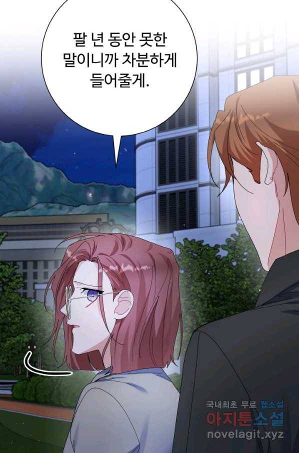 아저씨, 내 기분 왜 이래요 29화 7
