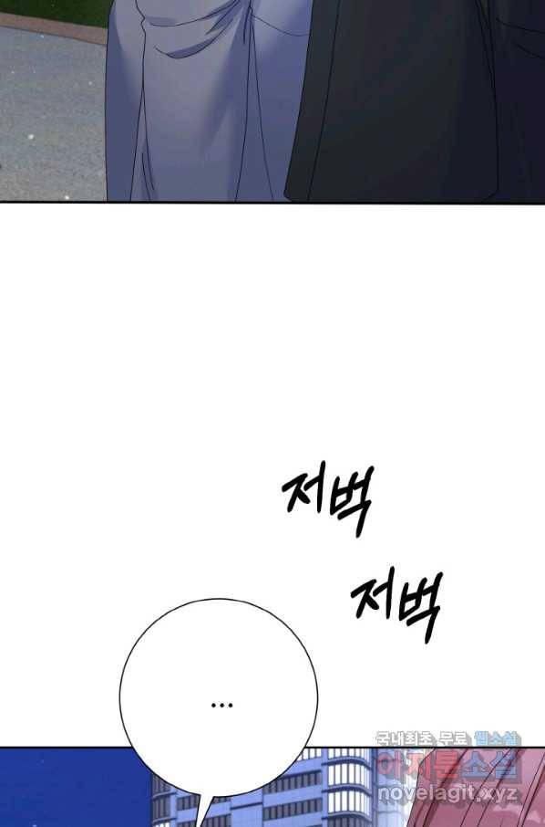 아저씨, 내 기분 왜 이래요 29화 8