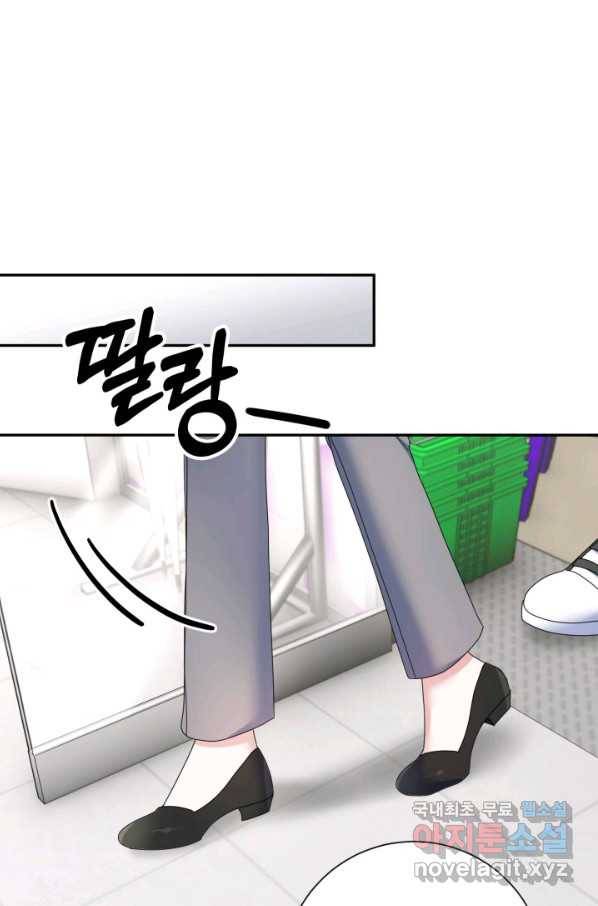아저씨, 내 기분 왜 이래요 29화 10
