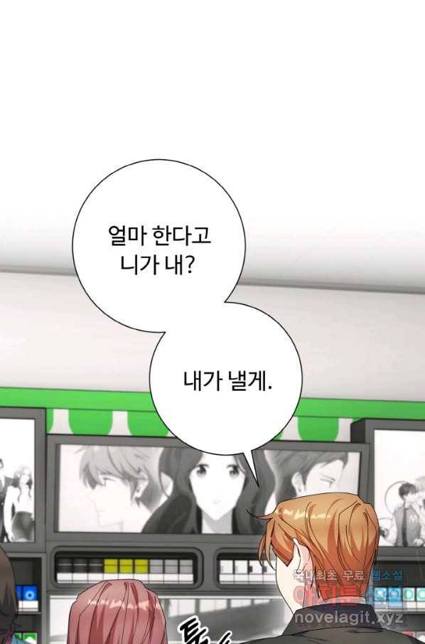 아저씨, 내 기분 왜 이래요 29화 16