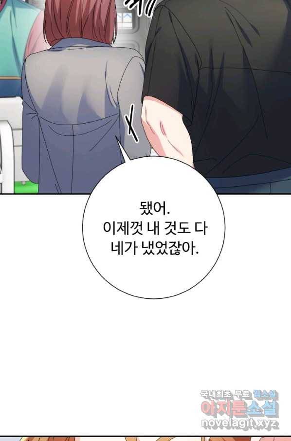 아저씨, 내 기분 왜 이래요 29화 17