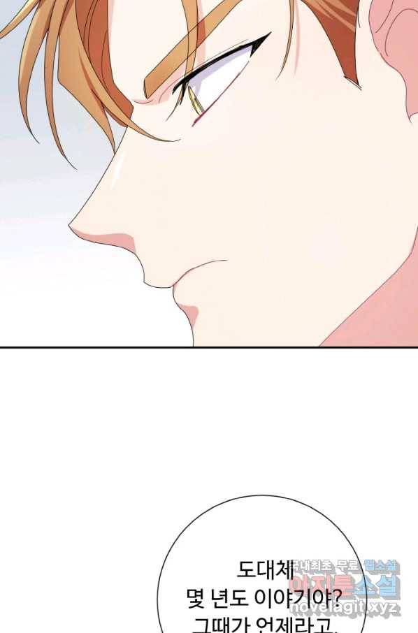 아저씨, 내 기분 왜 이래요 29화 18