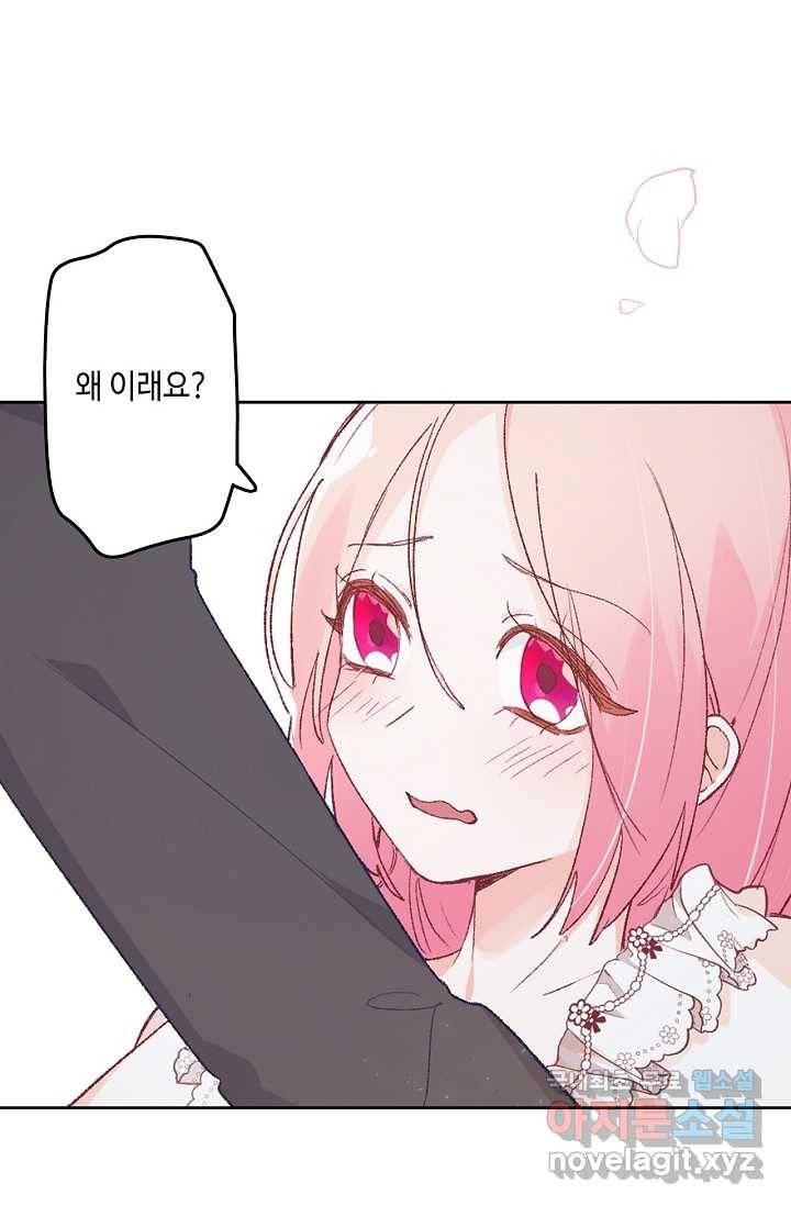 이세계가 나를 놔주지 않는다 - 13화 3