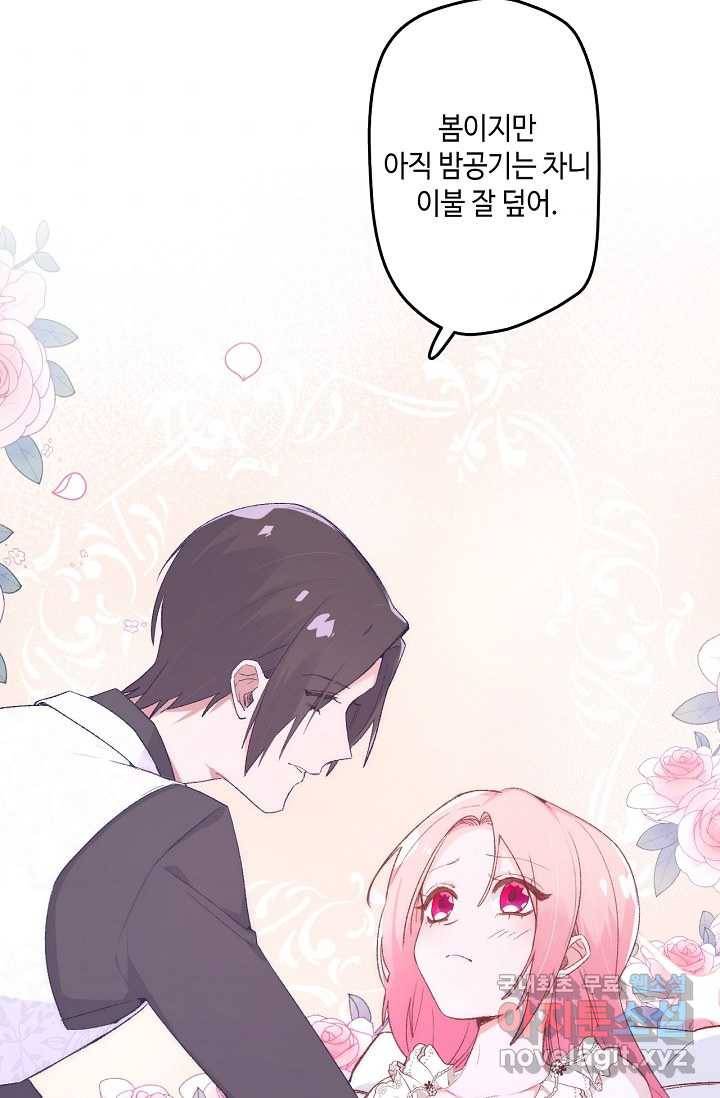 이세계가 나를 놔주지 않는다 - 13화 5