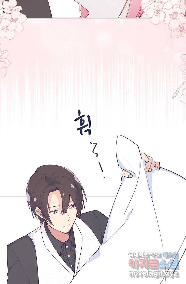 이세계가 나를 놔주지 않는다 - 13화 8