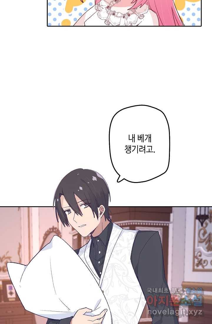 이세계가 나를 놔주지 않는다 - 13화 10