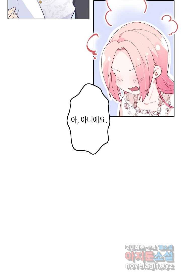 이세계가 나를 놔주지 않는다 - 13화 12