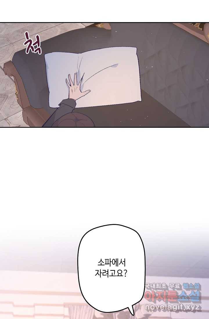 이세계가 나를 놔주지 않는다 - 13화 13