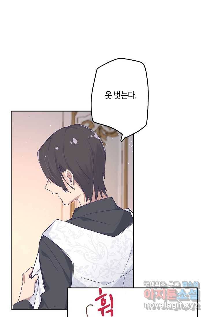 이세계가 나를 놔주지 않는다 - 13화 17