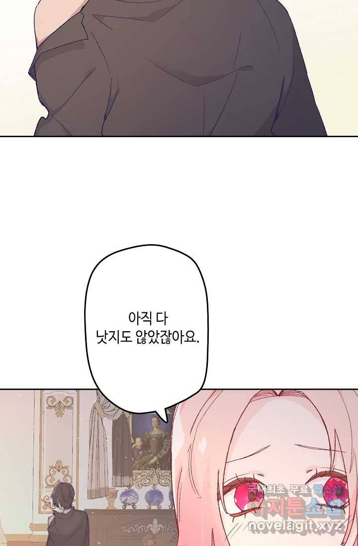 이세계가 나를 놔주지 않는다 - 13화 19