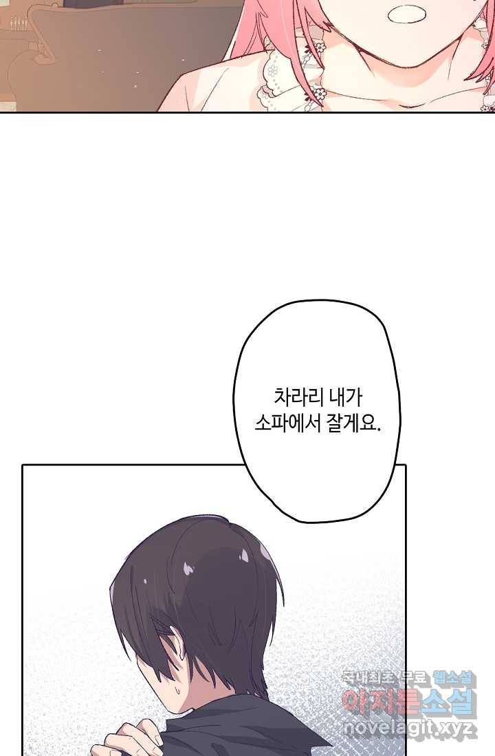이세계가 나를 놔주지 않는다 - 13화 20