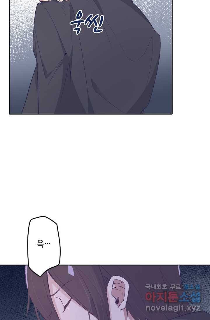 이세계가 나를 놔주지 않는다 - 13화 21