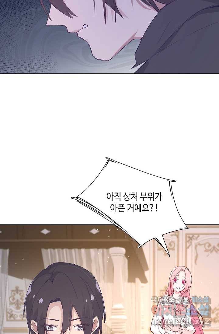 이세계가 나를 놔주지 않는다 - 13화 22