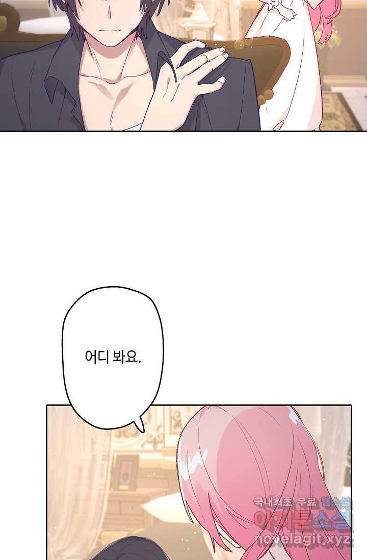 이세계가 나를 놔주지 않는다 - 13화 23