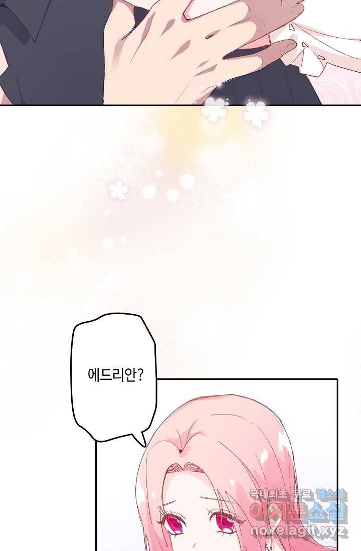 이세계가 나를 놔주지 않는다 - 13화 25