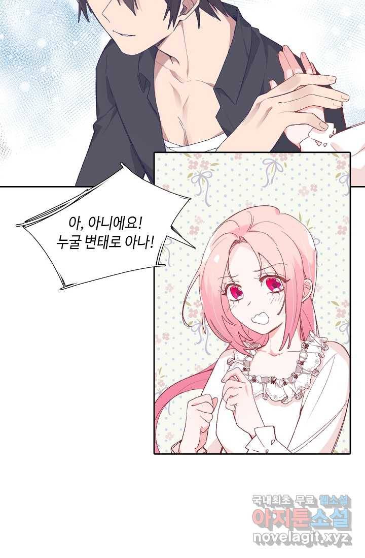 이세계가 나를 놔주지 않는다 - 13화 27