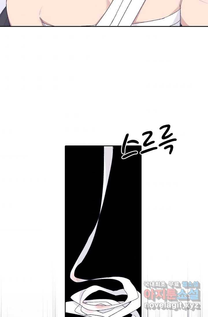 이세계가 나를 놔주지 않는다 - 13화 35