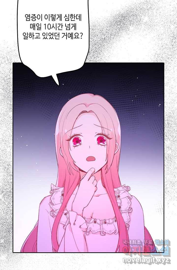 이세계가 나를 놔주지 않는다 - 13화 40