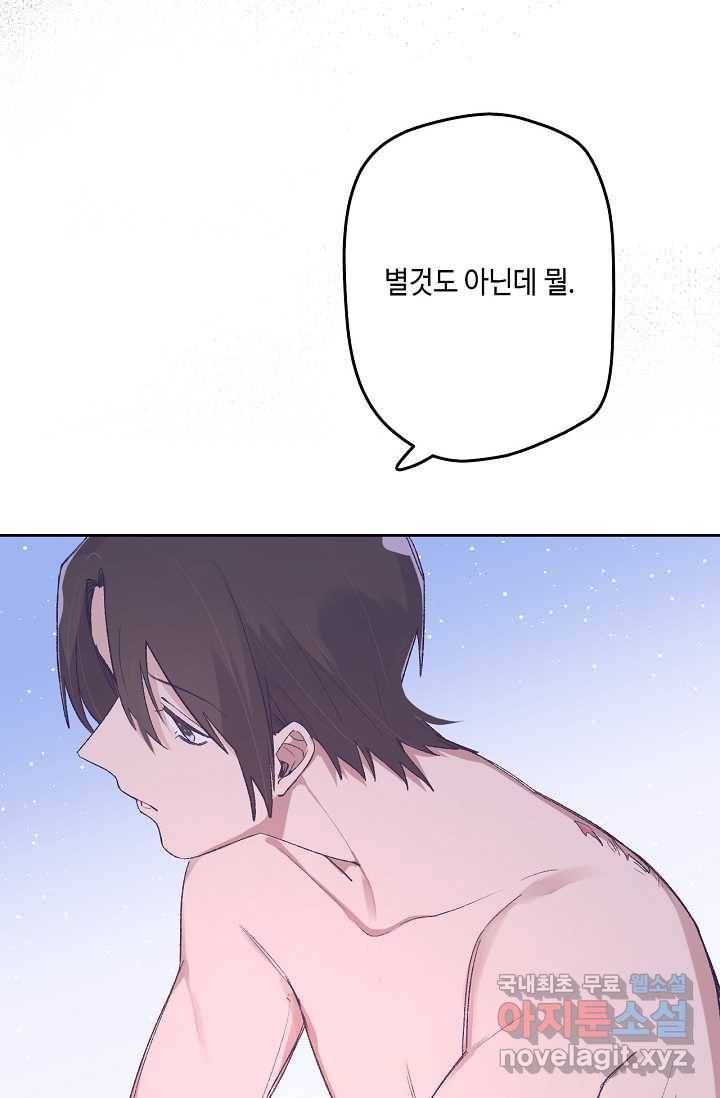 이세계가 나를 놔주지 않는다 - 13화 41