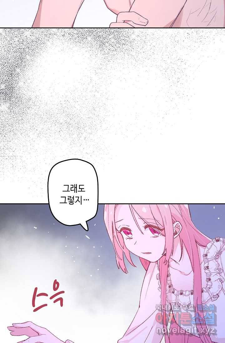 이세계가 나를 놔주지 않는다 - 13화 42