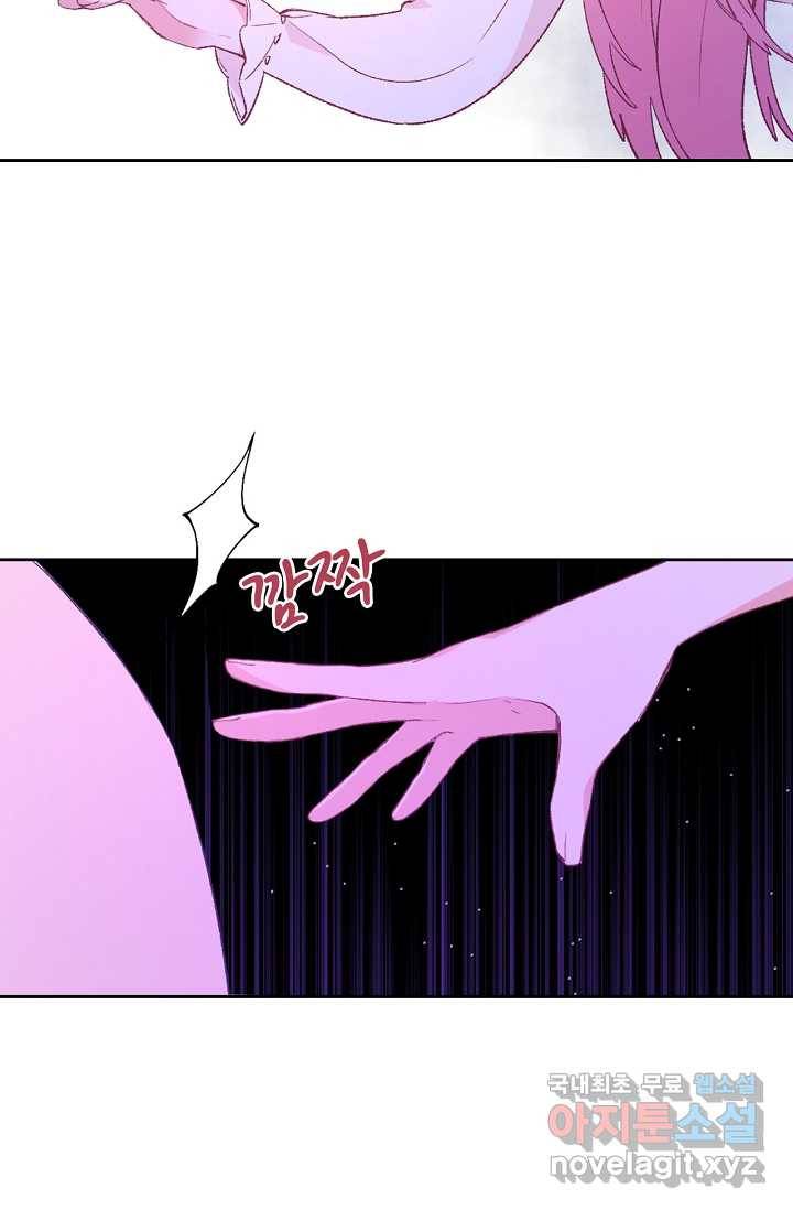 이세계가 나를 놔주지 않는다 - 13화 43