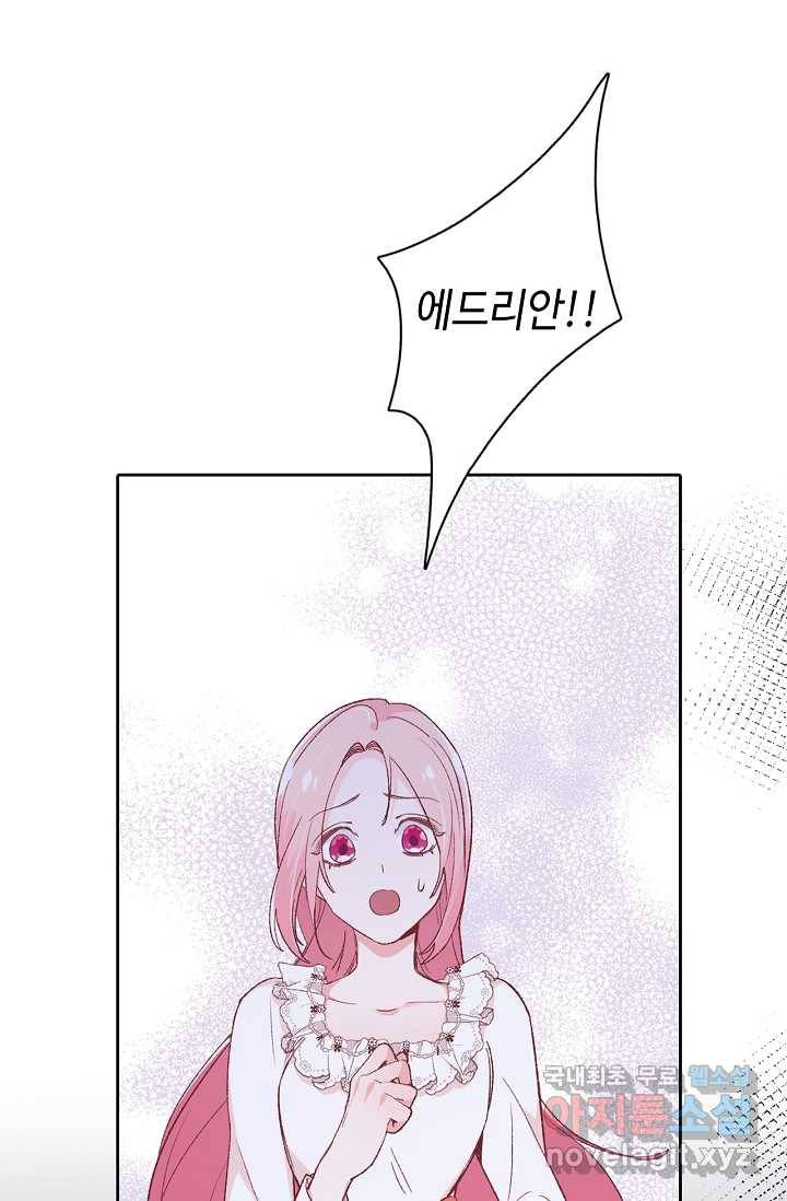 이세계가 나를 놔주지 않는다 - 13화 44