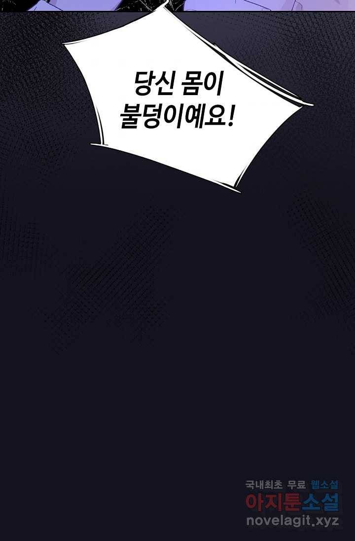 이세계가 나를 놔주지 않는다 - 13화 46