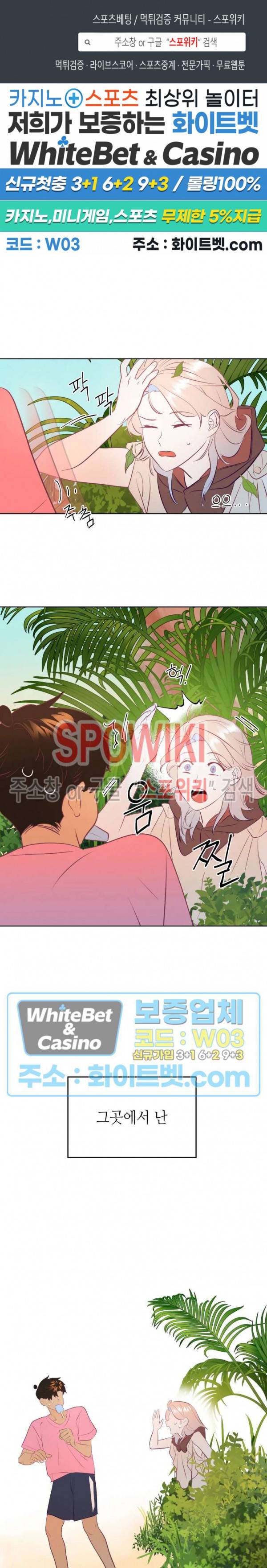 신관님이 아 야!해 14화 1