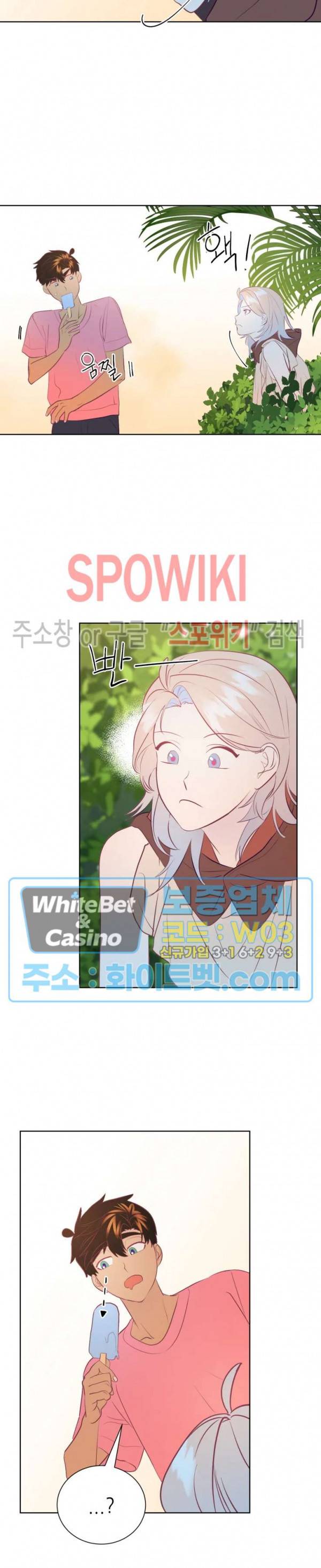 신관님이 아 야!해 14화 3
