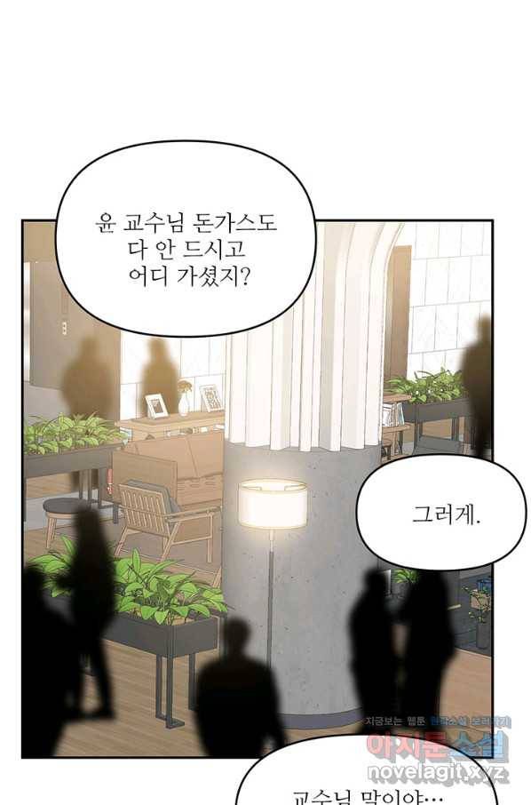 라이언 하트 23화 1