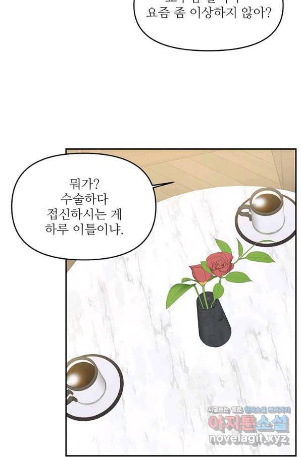 라이언 하트 23화 2