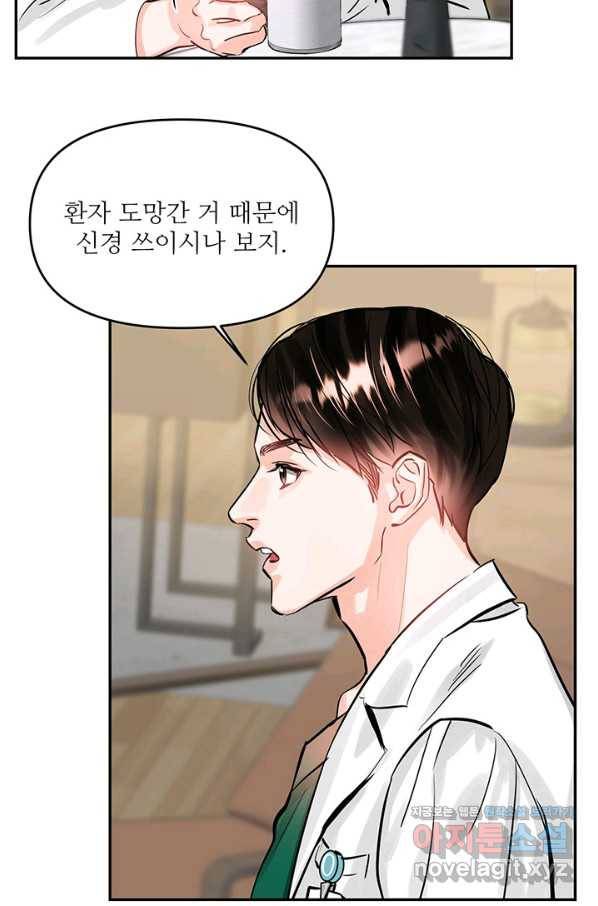 라이언 하트 23화 4
