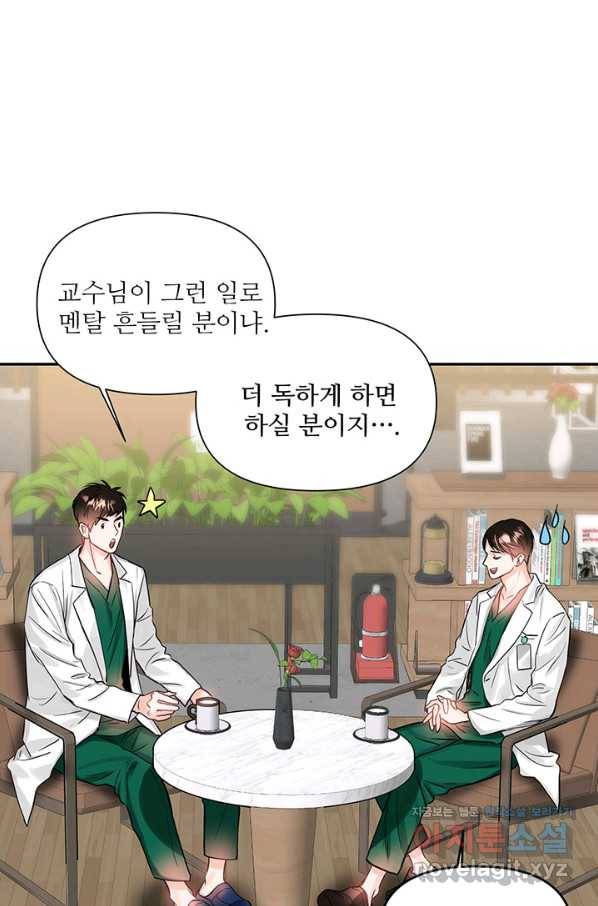라이언 하트 23화 5