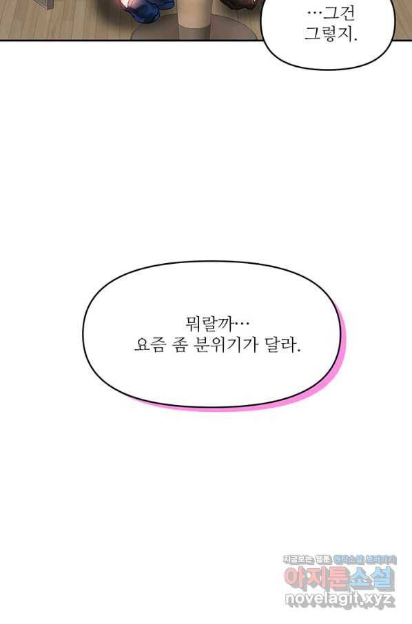라이언 하트 23화 6