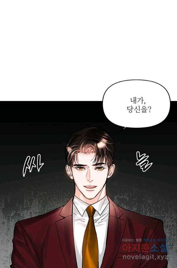 라이언 하트 23화 8