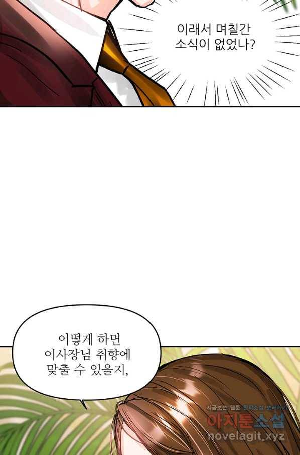 라이언 하트 23화 15