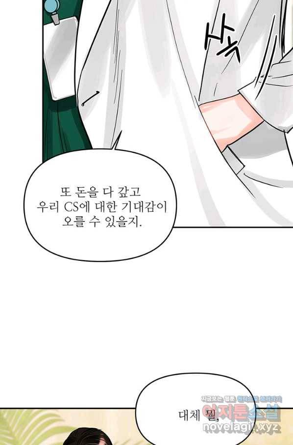 라이언 하트 23화 17