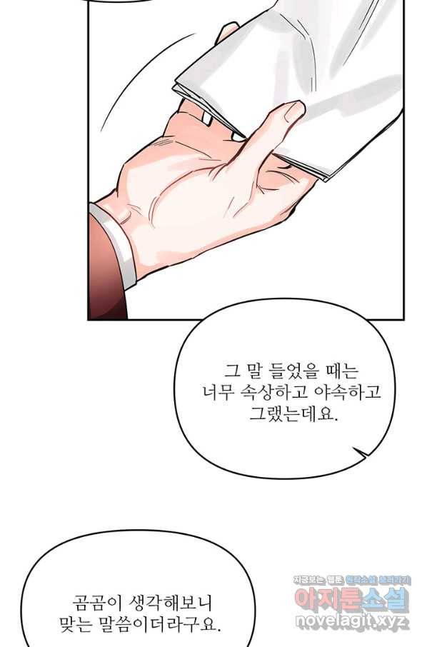라이언 하트 23화 23