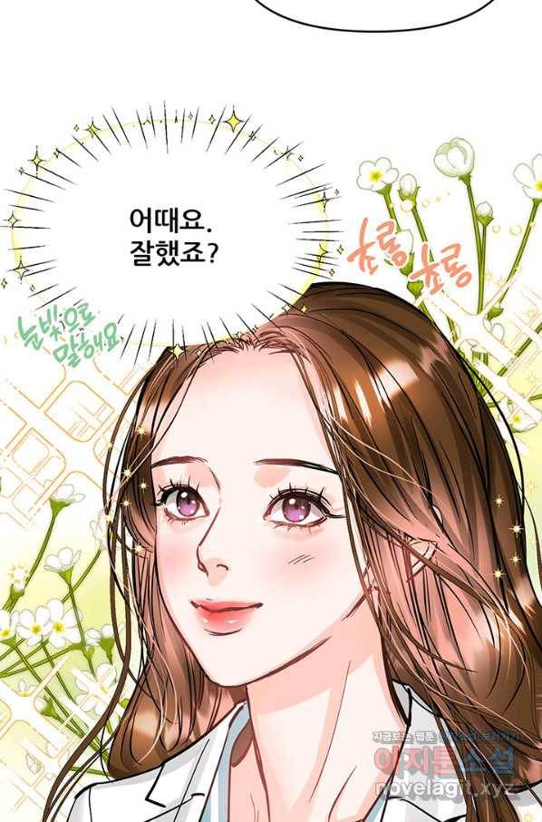 라이언 하트 23화 25