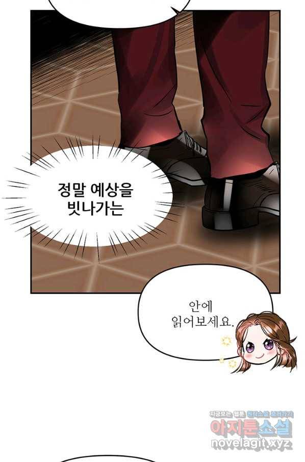 라이언 하트 23화 28