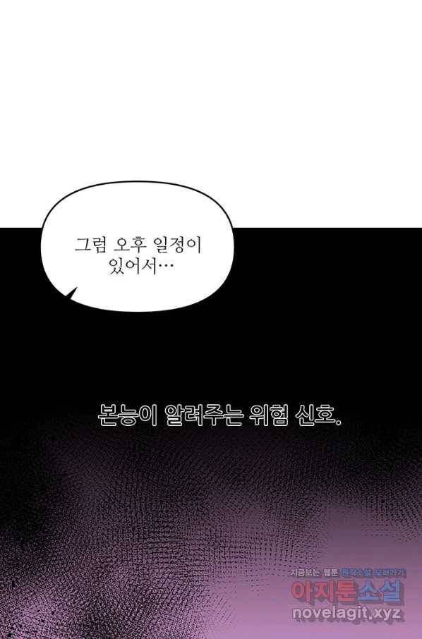라이언 하트 23화 30