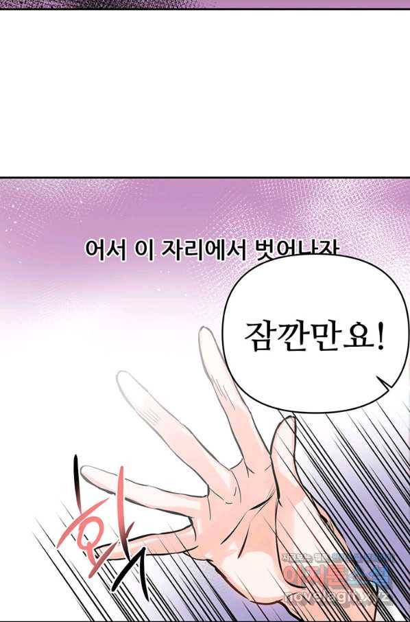 라이언 하트 23화 31