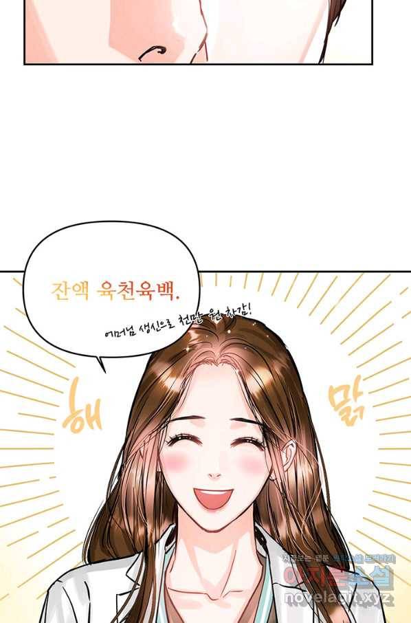 라이언 하트 23화 35