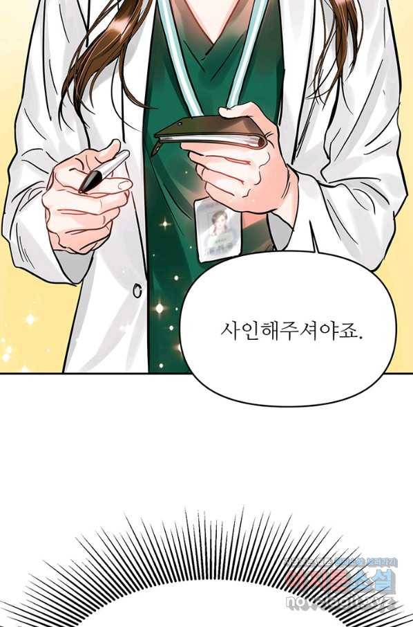 라이언 하트 23화 36