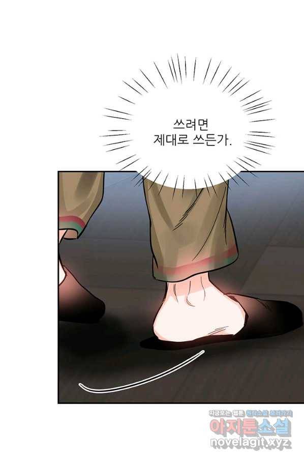 라이언 하트 23화 46
