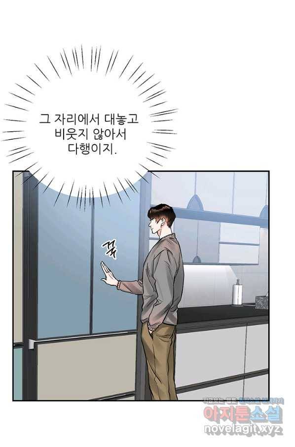 라이언 하트 23화 47