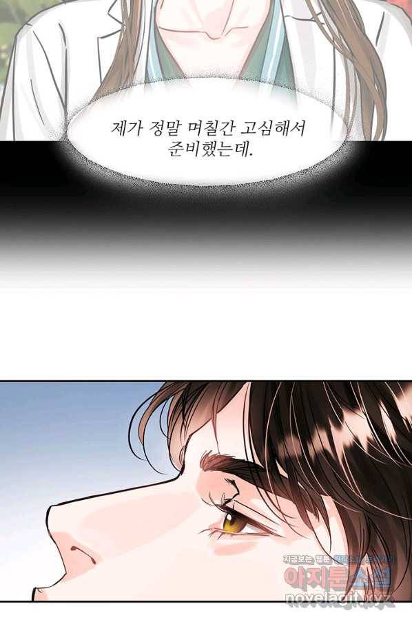 라이언 하트 23화 51