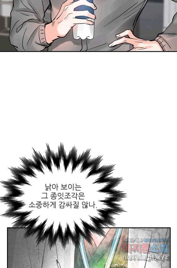 라이언 하트 23화 53